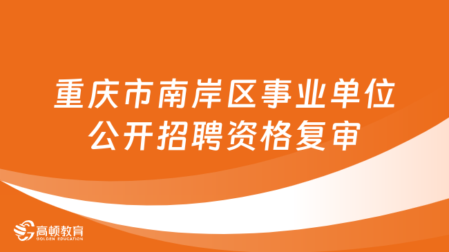 市南区康复事业单位招聘新动态，最新信息及其社会影响分析