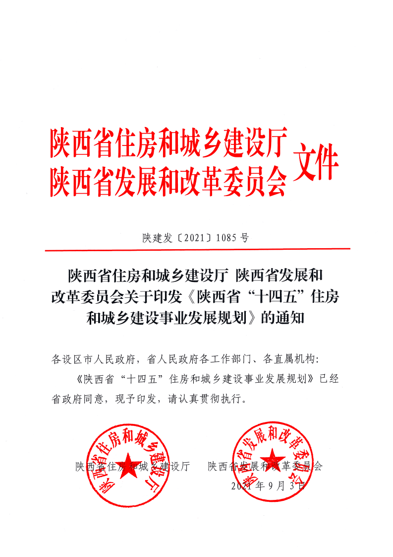 榕江县计划生育委员会最新人事任命动态