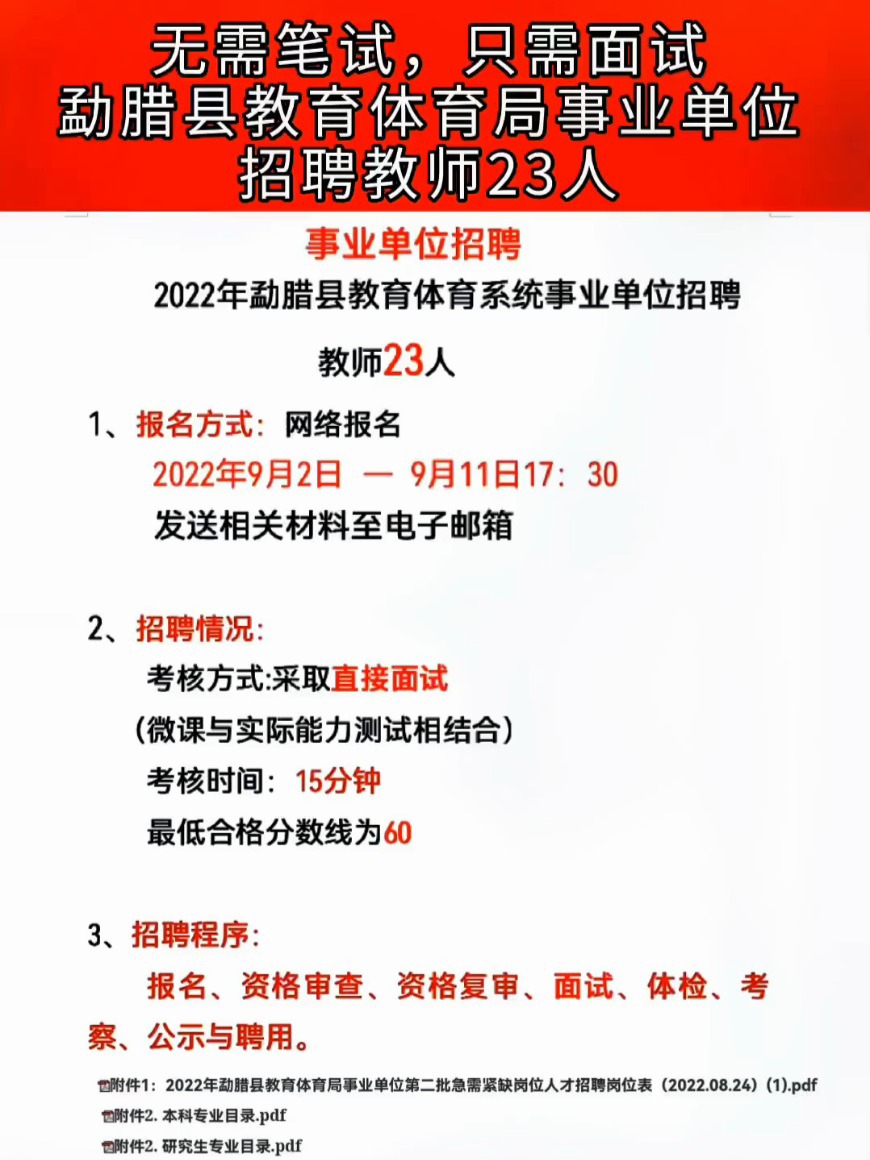 武山县成人教育事业单位招聘最新信息全览