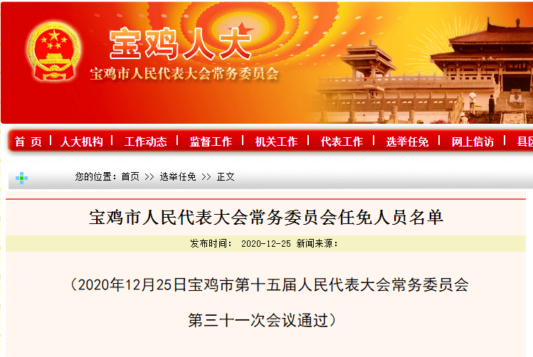 上城区教育局人事任命重塑领导力量，推动区域教育革新发展