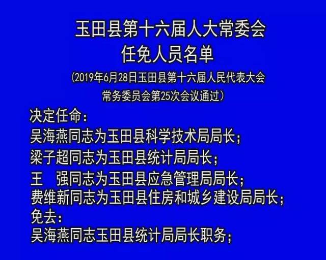 2025年1月1日 第20页