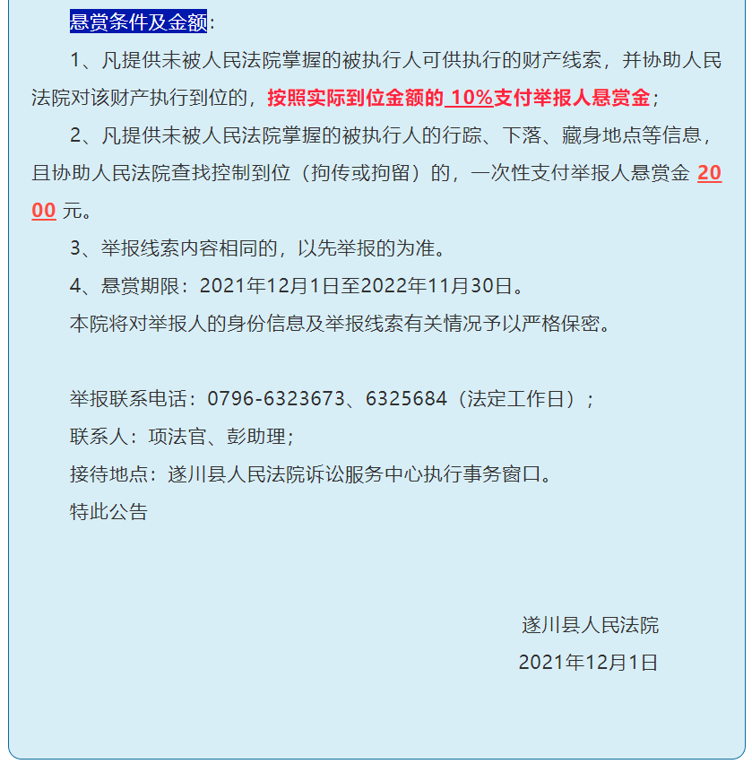 2025年1月2日 第14页