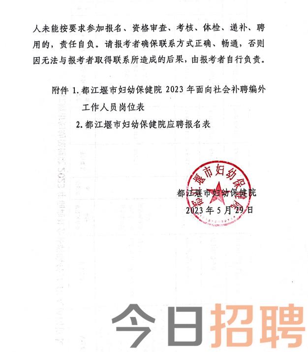 龙江县医疗保障局最新招聘公告解读