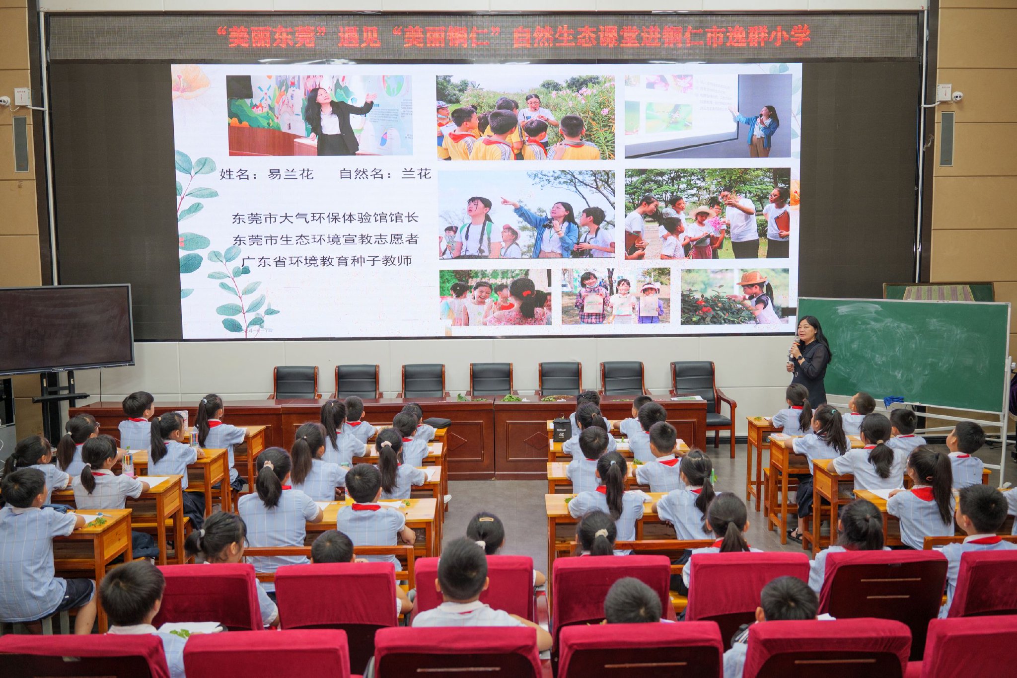 铜仁市小学最新动态报道