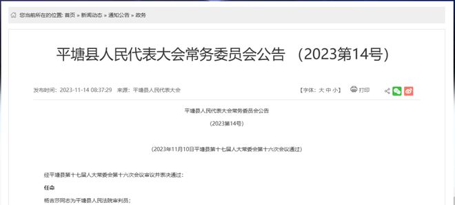 方山县防疫检疫站人事任命推动防疫事业再上新台阶