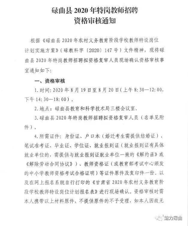 武冈市特殊教育事业单位招聘启事概览