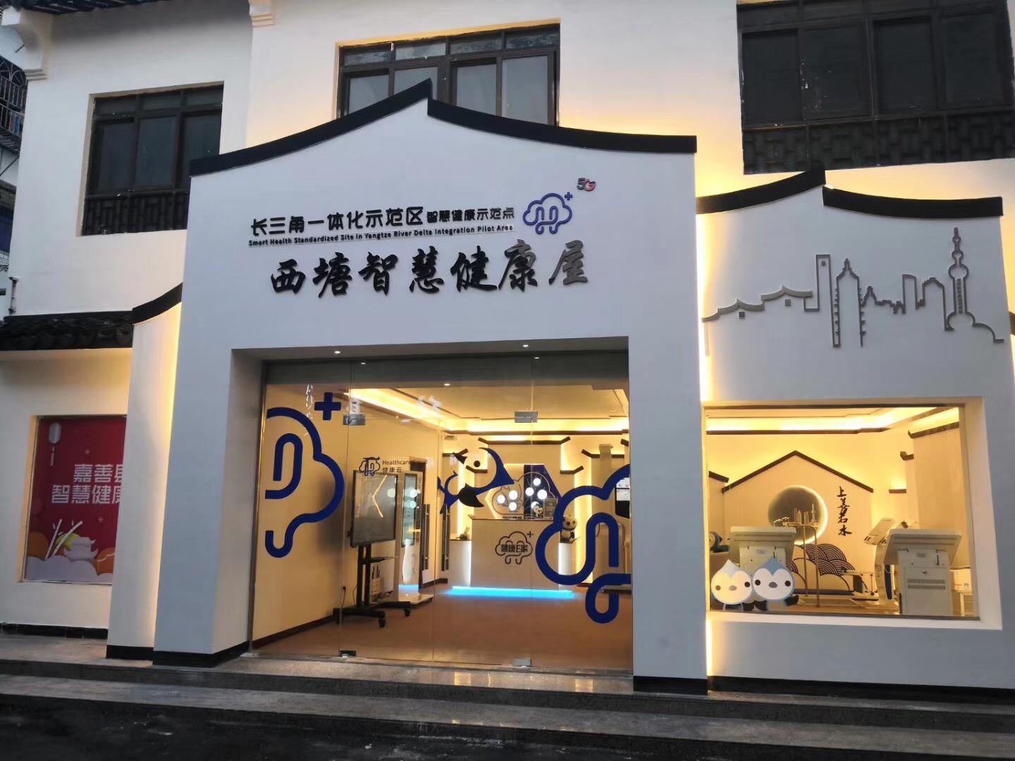 嘉善县医疗保障局领导团队工作展望及未来展望