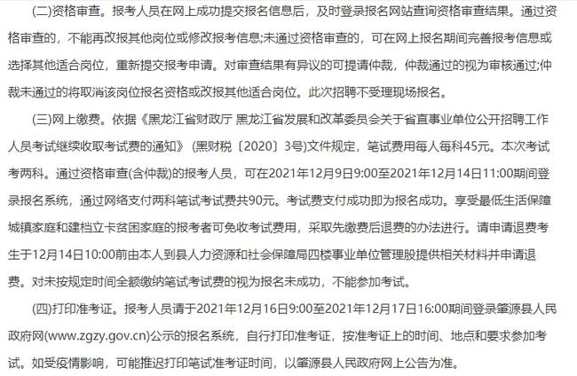 肇源县特殊教育事业单位人事任命动态更新