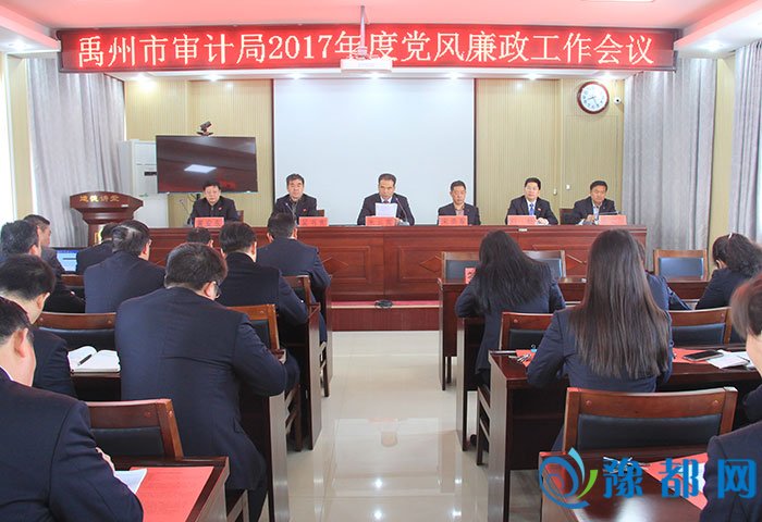 禹州市审计局最新人事任命，推动审计事业迈上新台阶