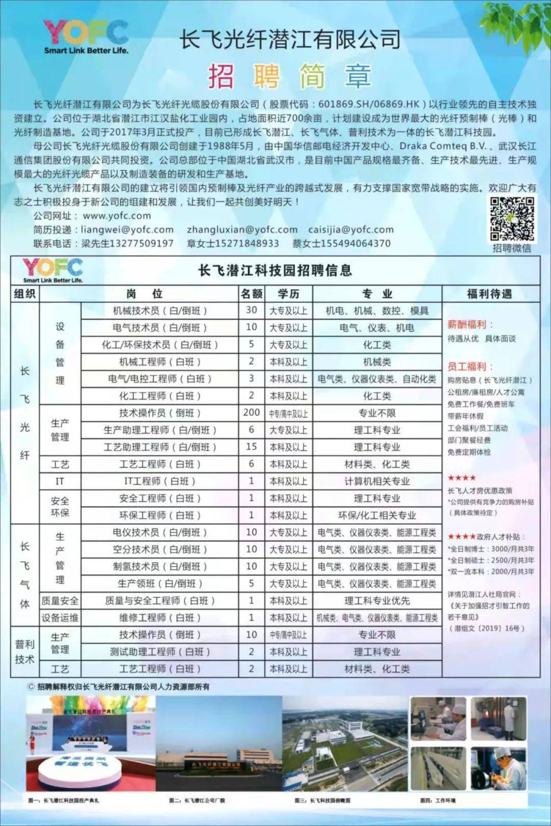 枝江市初中最新招聘详解公告