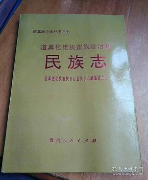 道真仡佬族苗族自治县县级托养福利事业单位人事任命新鲜出炉