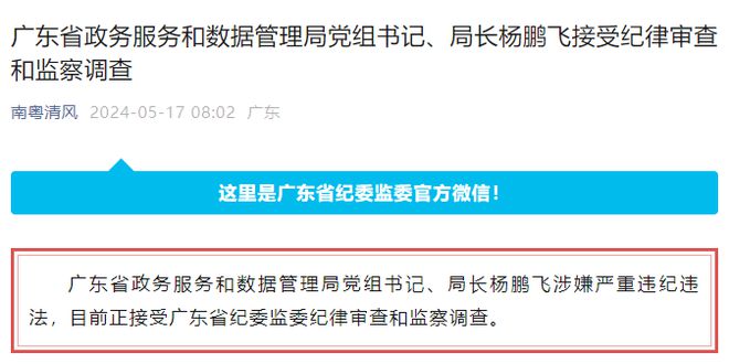 大通区数据与政务服务局领导新阵容深度解析