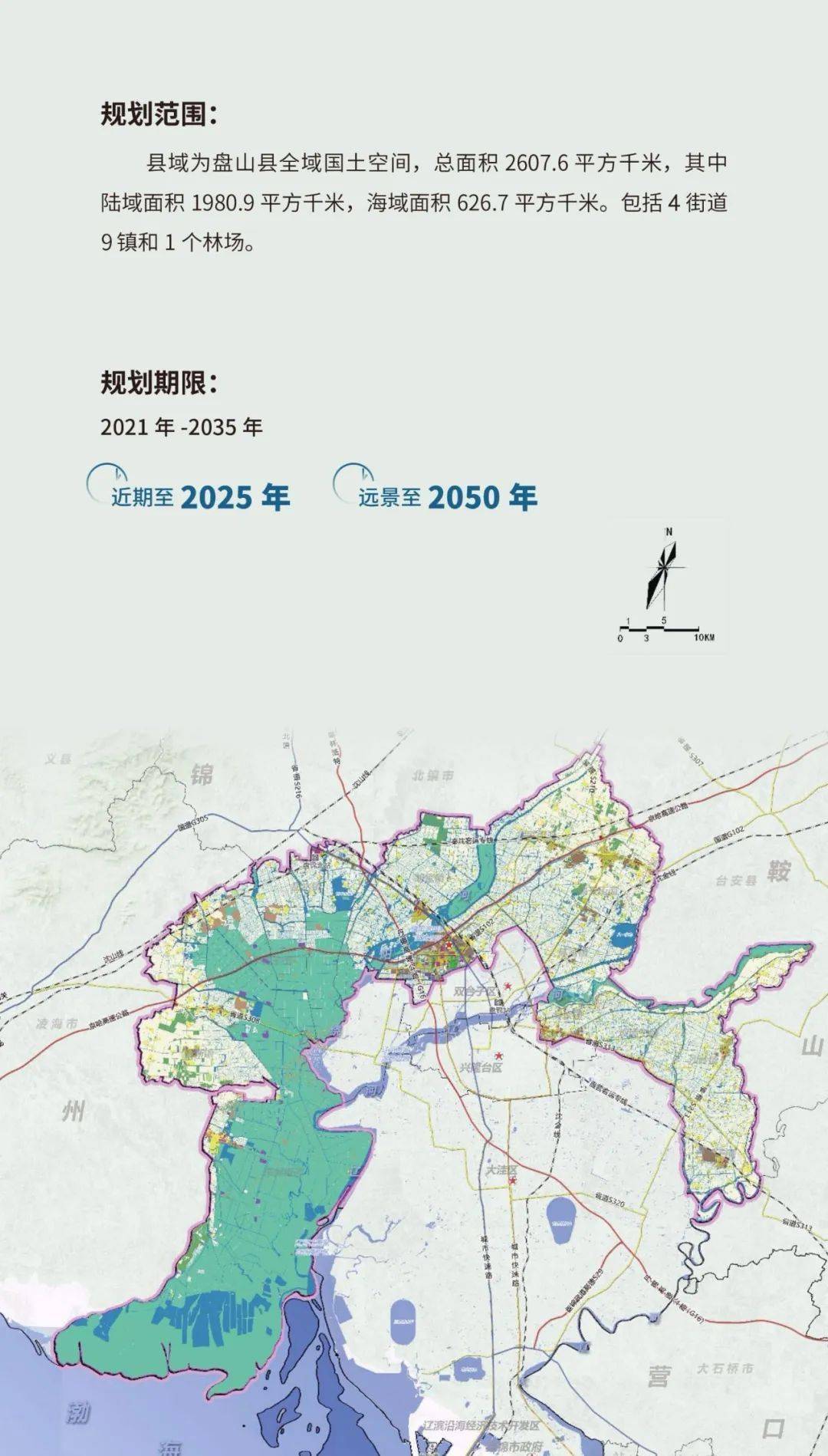 宝坻区托养福利事业单位发展规划展望