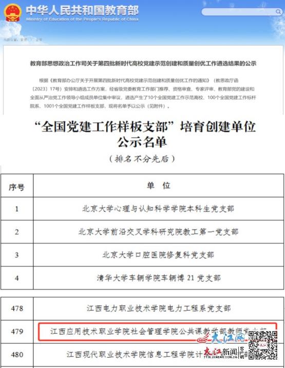 册亨县成人教育事业单位人事任命，重塑领导力，引领未来教育格局