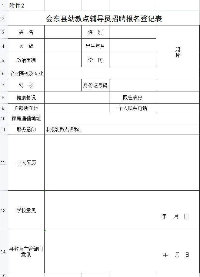 会东县审计局招聘公告及最新招聘信息全解析