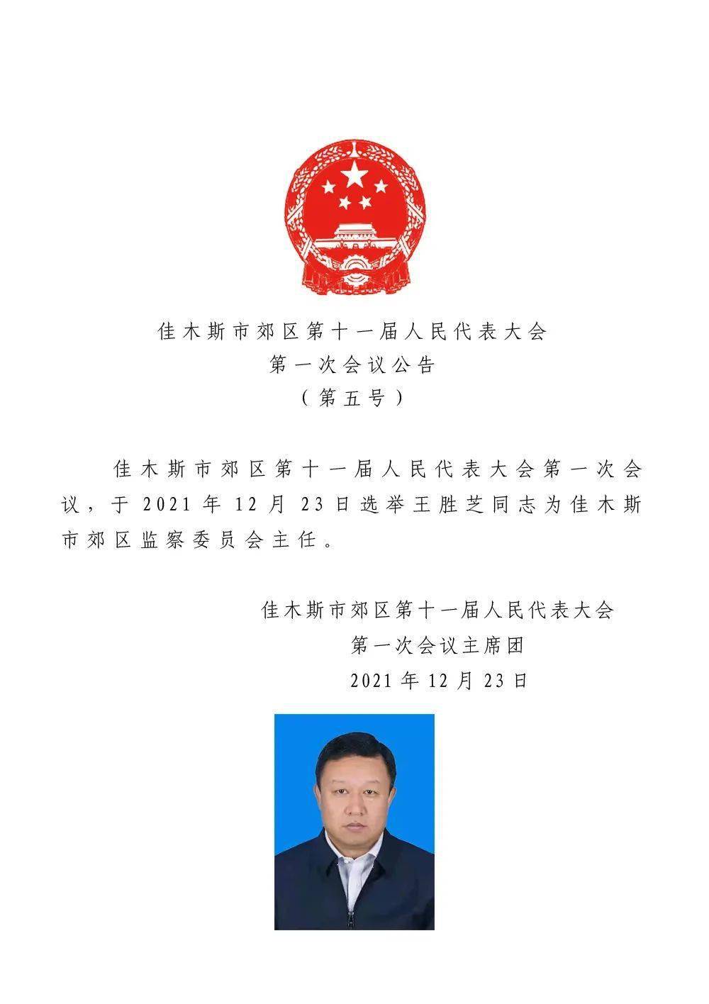 铁厂区级托养福利事业单位人事任命与最新发展概况