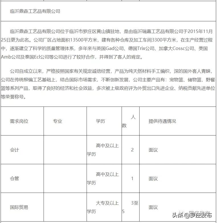 罗庄区市场监督管理局最新招聘启事概览