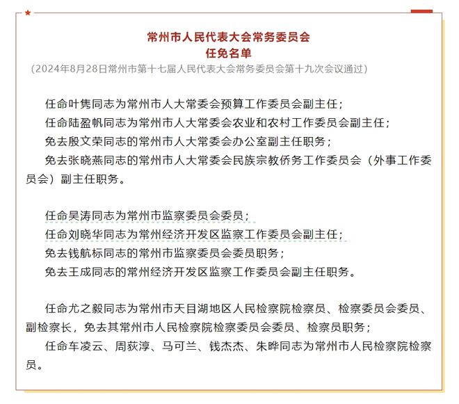 德惠市文化局人事任命推动文化事业迈向新篇章