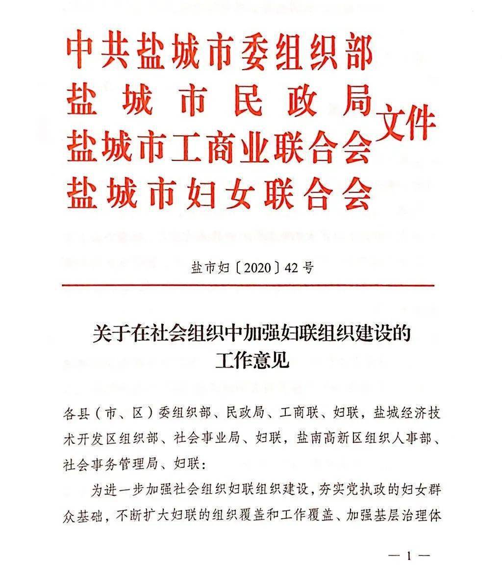 钟楼区计划生育委员会最新人事任命动态及展望