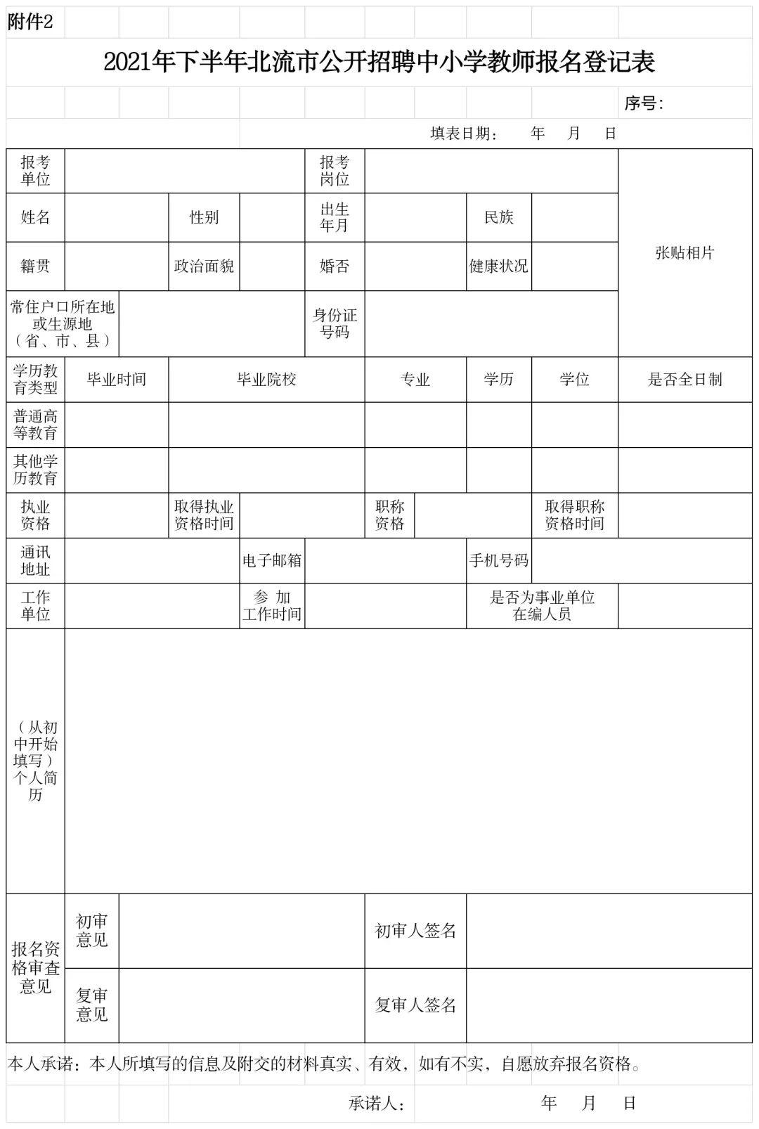 北流市计生委最新招聘信息与招聘细节深度解读