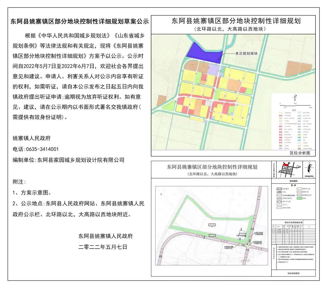 东阿县统计局发展规划引领县域经济腾飞未来