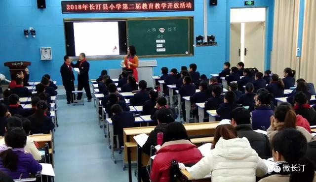 长汀县小学最新动态报道