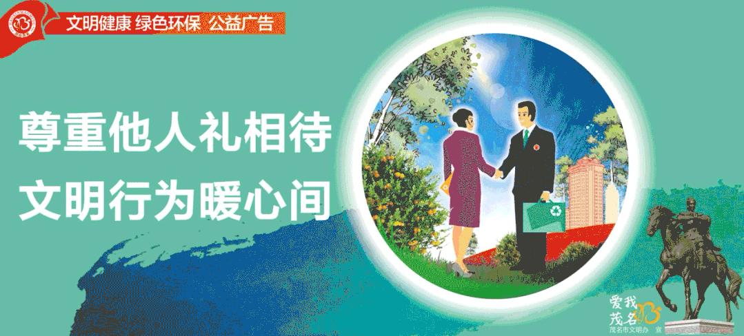 高州市计划生育委员会最新发展规划概览