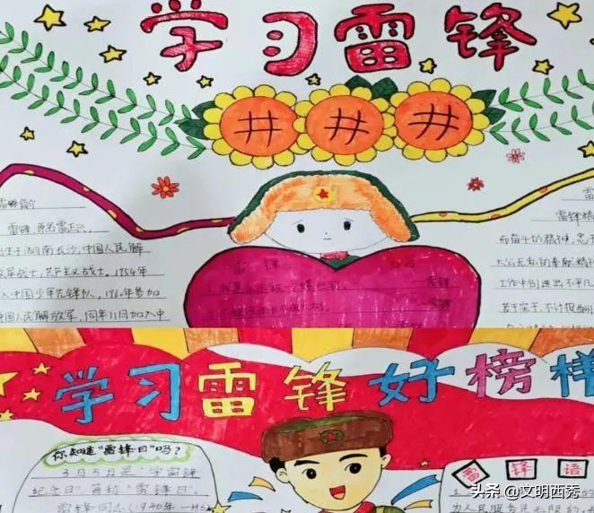 西秀区小学新任领导引领教育改革与发展新篇章