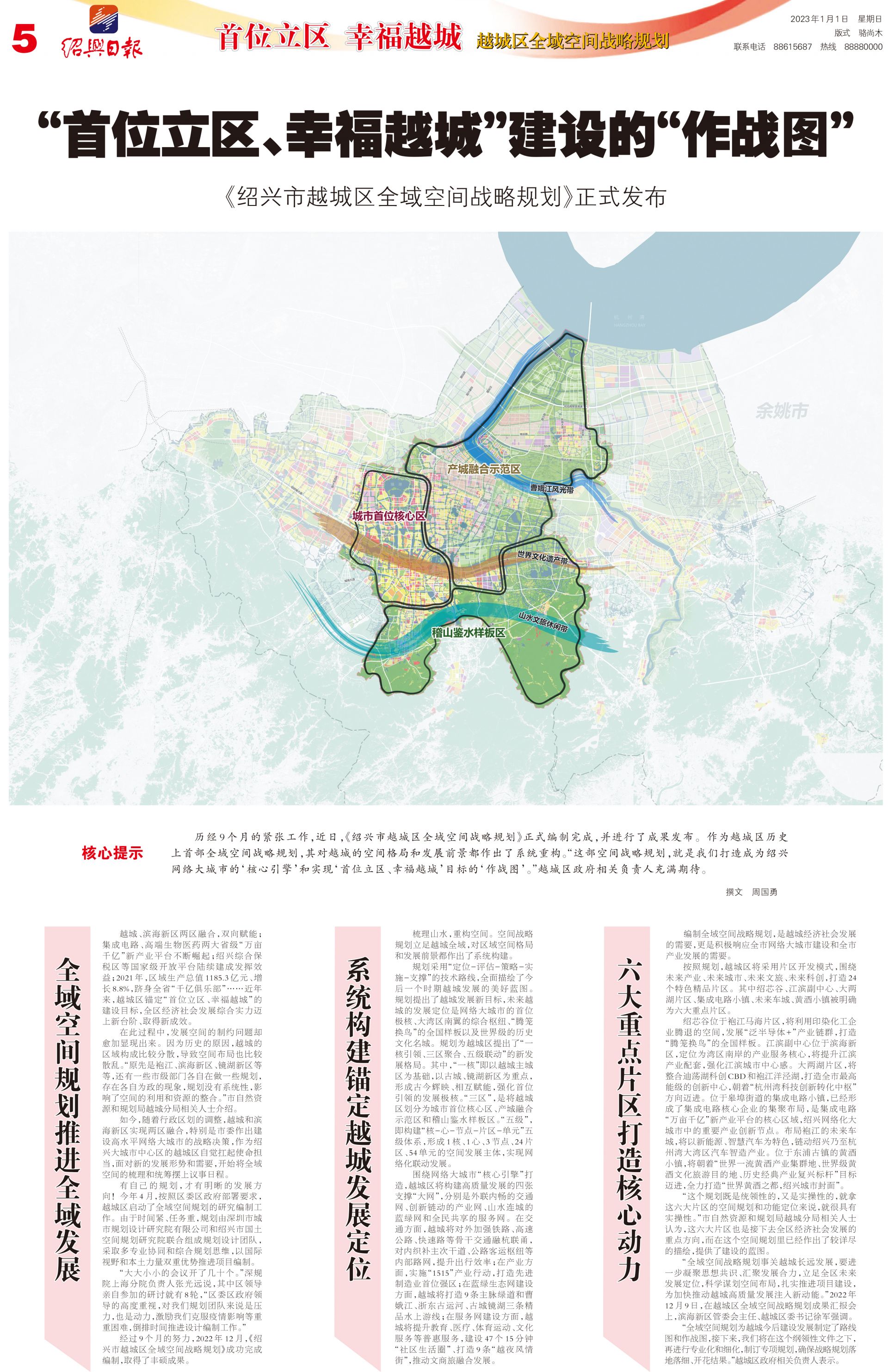 镇海区统计局发展规划，引领数据新时代探索之旅