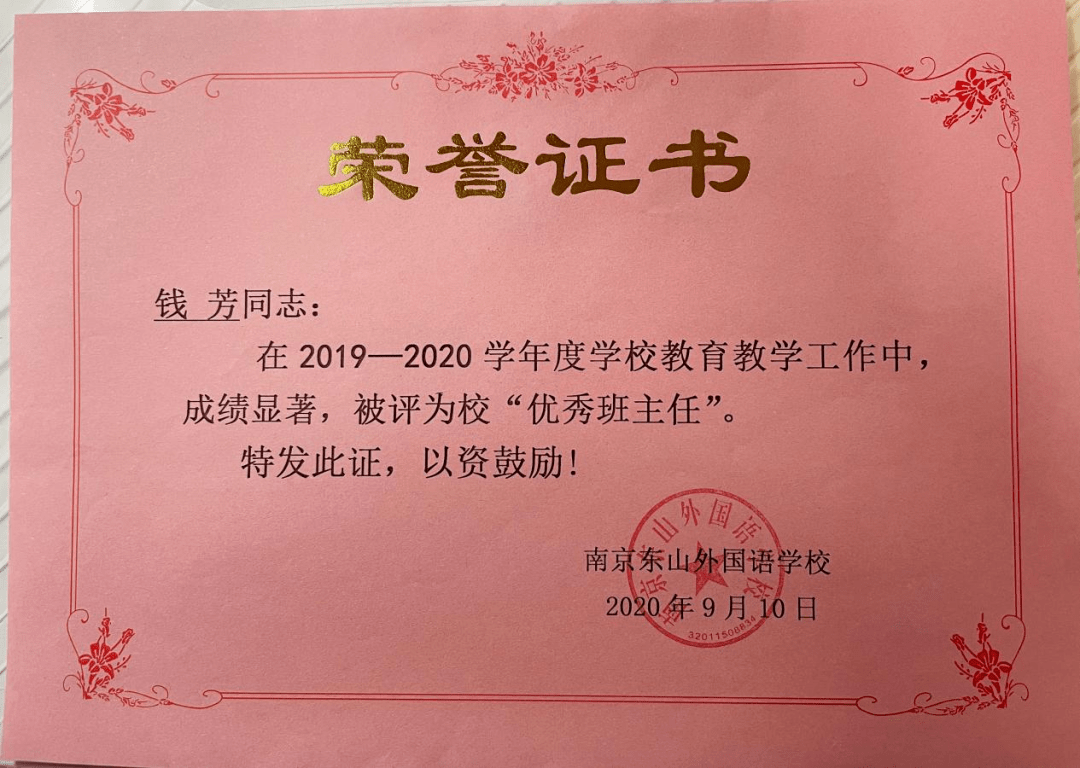 市辖区特殊教育事业单位人事任命动态更新