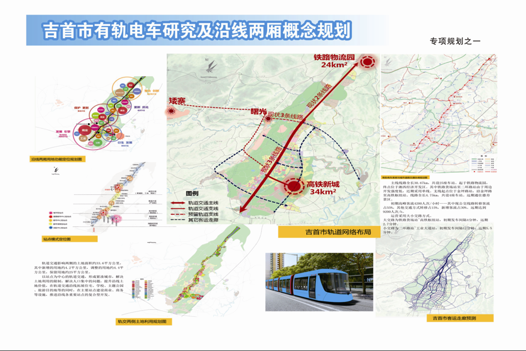 吉首市剧团最新发展规划，打造地方文化新标杆，引领文化繁荣新篇章