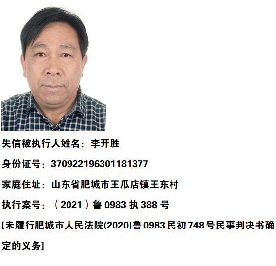 肥城市成人教育事业单位人事最新任命通知