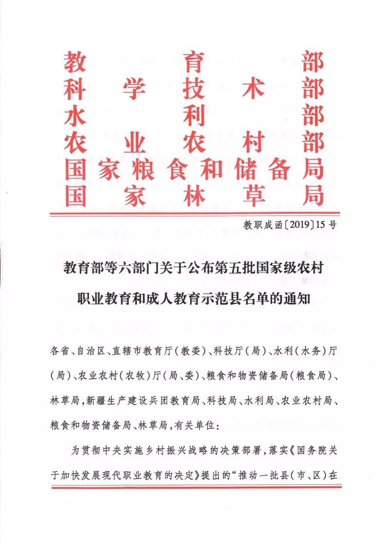 浦北县成人教育事业单位人事调整重塑领导团队，推动事业蓬勃发展