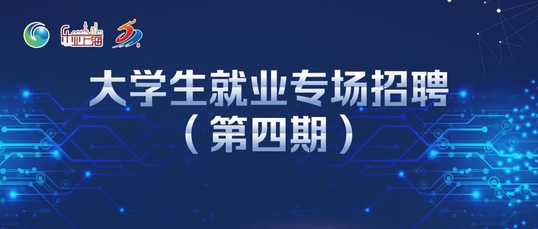 松江区计生委最新招聘信息与职业发展概览